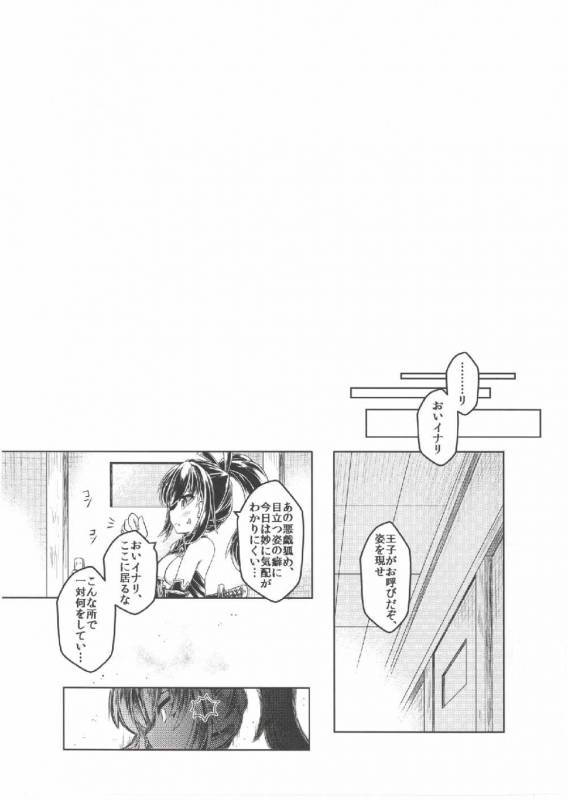 [Tobihizageri (Mumumu)] Ippan Hei B To Shinshitsu Kunren Inari Hen (Sennen Sensou Aigis) [Di_09