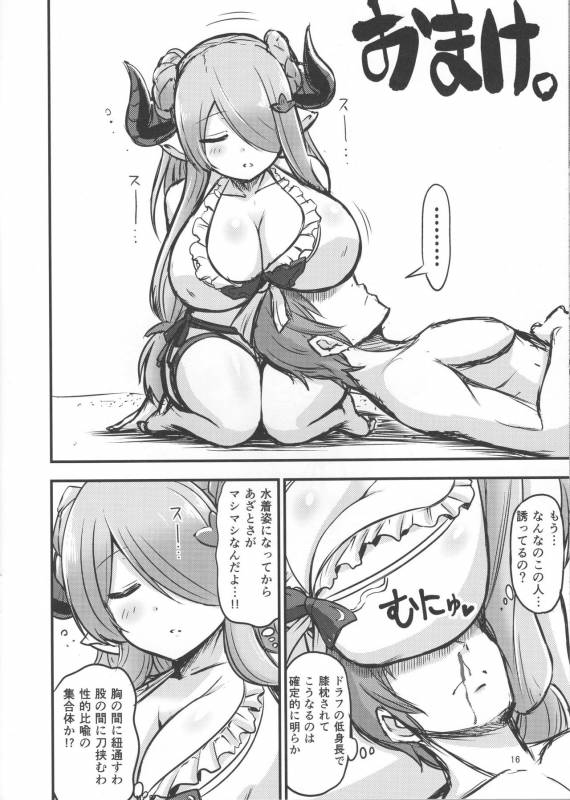 [Urasazan (Kanno Takanori)] Komugi-iro no Danua-chan (Granblue Fantasy)_14