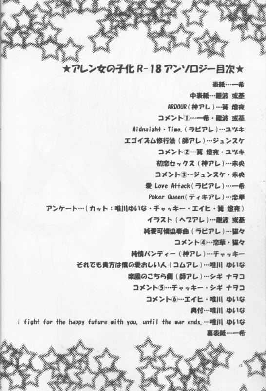 [Usotsuki HONEY (Yuikawa yuina, kagari tōya, Mio)] Dan fuku o nugasanaide (d.gray-man)incomple_03