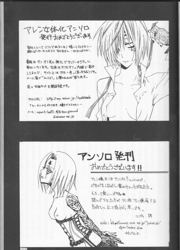 [Usotsuki HONEY (Yuikawa yuina, kagari tōya, Mio)] Dan fuku o nugasanaide (d.gray-man)incomple_12