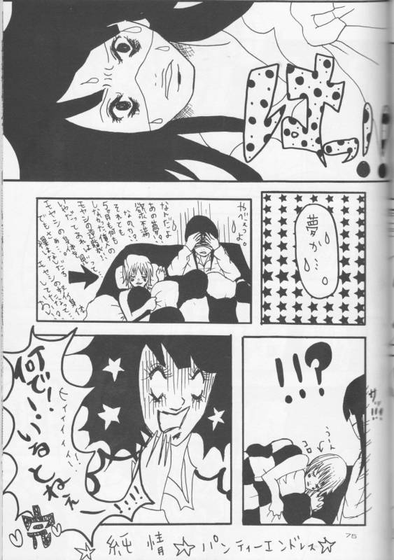 [Usotsuki HONEY (Yuikawa yuina, kagari tōya, Mio)] Dan fuku o nugasanaide (d.gray-man)incomple_36