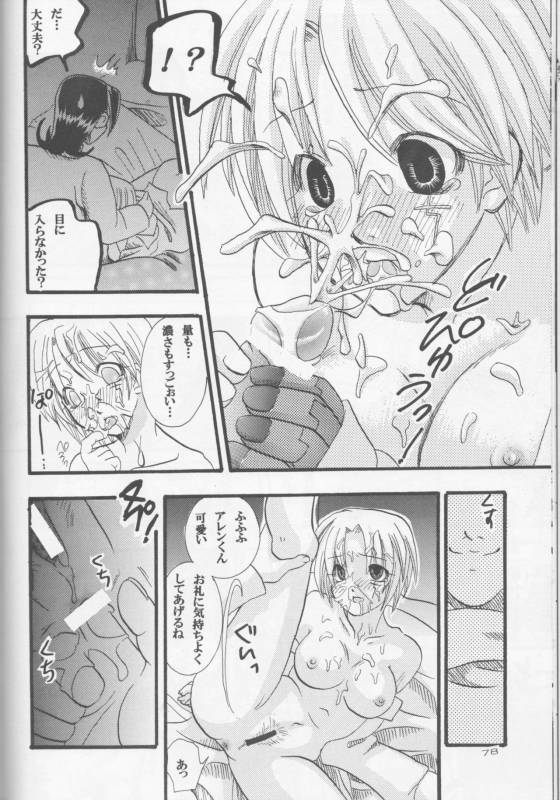 [Usotsuki HONEY (Yuikawa yuina, kagari tōya, Mio)] Dan fuku o nugasanaide (d.gray-man)incomple_39