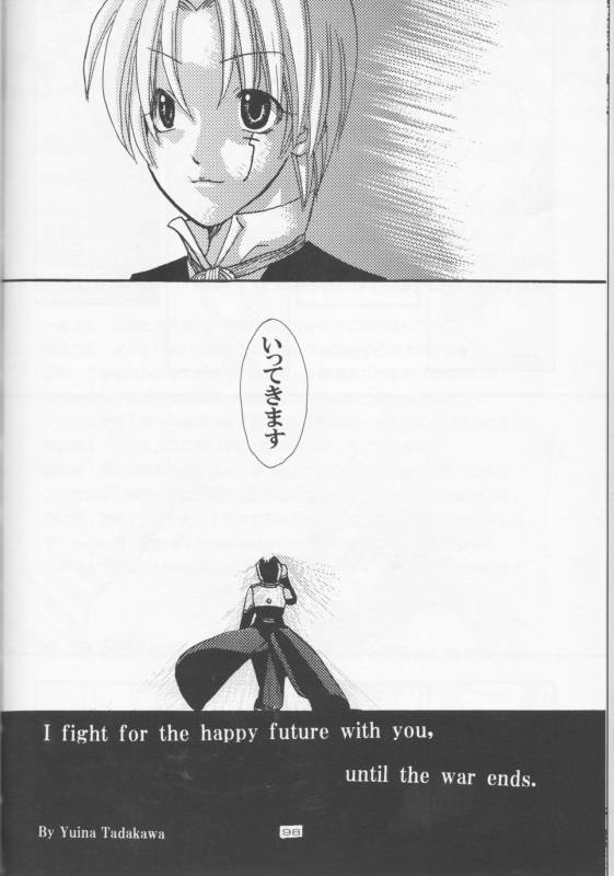 [Usotsuki HONEY (Yuikawa yuina, kagari tōya, Mio)] Dan fuku o nugasanaide (d.gray-man)incomple_45