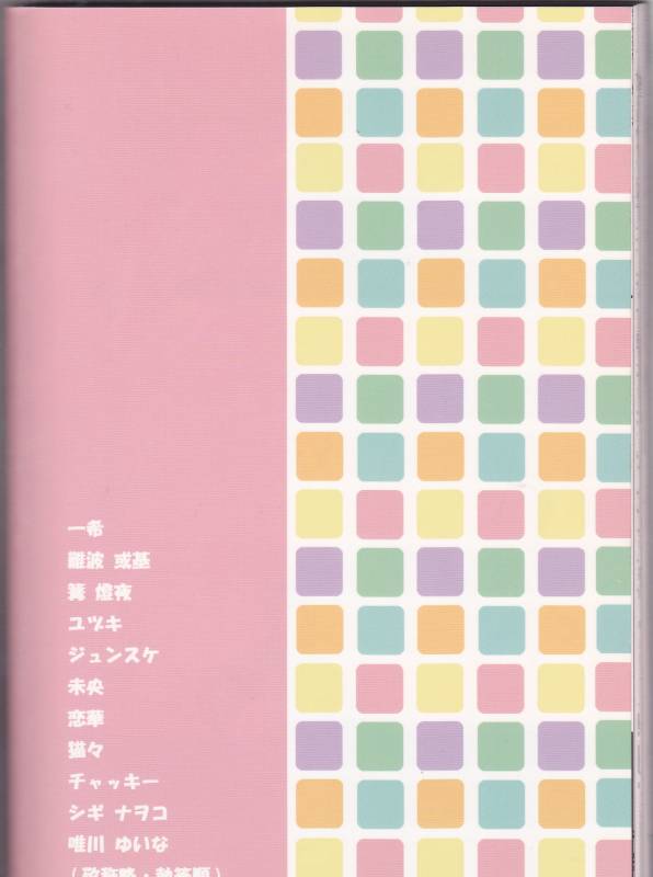 [Usotsuki HONEY (Yuikawa yuina, kagari tōya, Mio)] Dan fuku o nugasanaide (d.gray-man)incomple_46