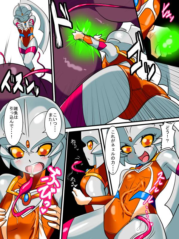[Warabimochi] Ginga no Megami Netisu IV Daija Hen Kouhen (Ultraman)_04