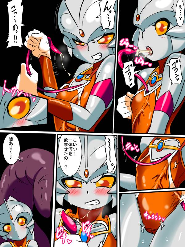 [Warabimochi] Ginga no Megami Netisu IV Daija Hen Kouhen (Ultraman)_05