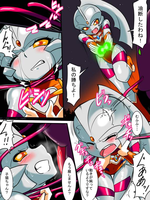 [Warabimochi] Ginga no Megami Netisu IV Daija Hen Kouhen (Ultraman)_10