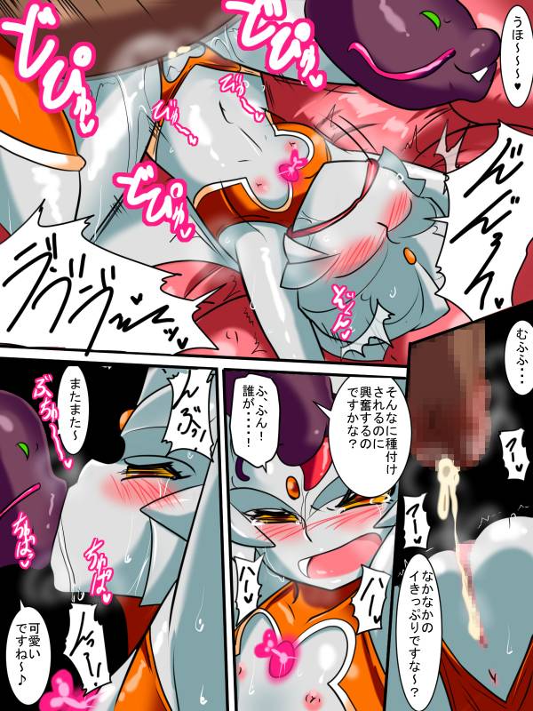 [Warabimochi] Ginga no Megami Netisu IV Daija Hen Kouhen (Ultraman)_25