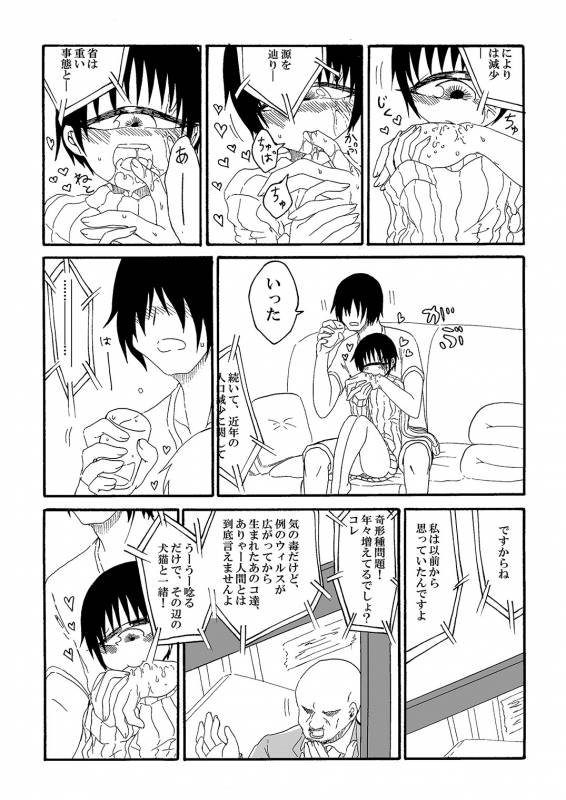 [Waruguze] Tangan-chan Hirotte Kau Manga_12