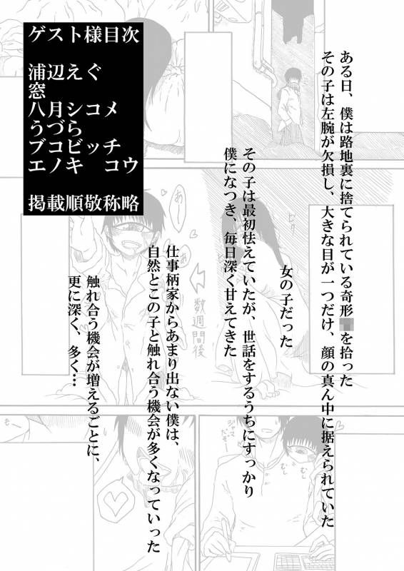 [Waruguze] Tangan-chan Hirotte Kau Manga_21