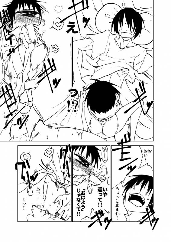 [Waruguze] Tangan-chan Hirotte Kau Manga_38