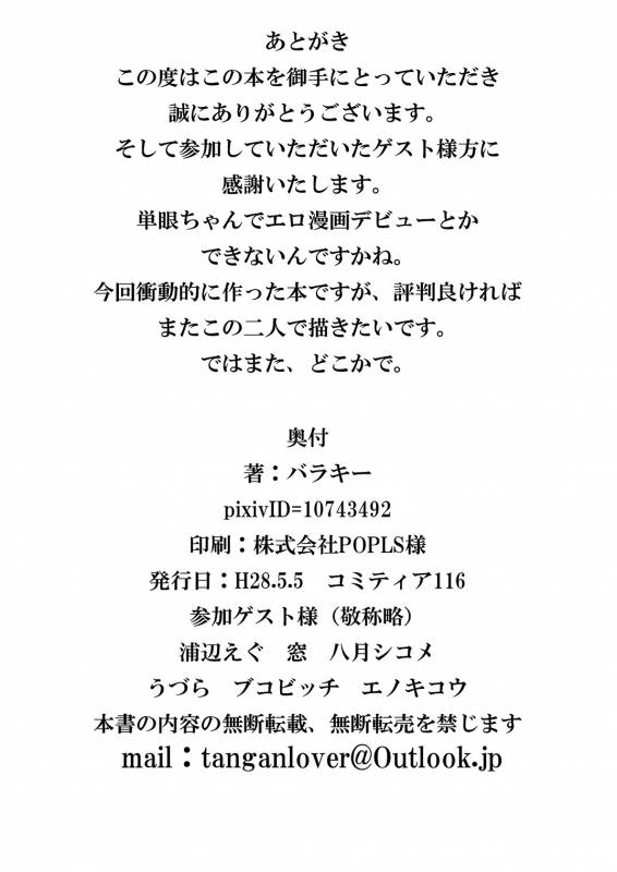 [Waruguze] Tangan-chan Hirotte Kau Manga_40