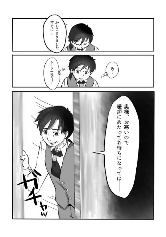 [Yamaguchi Nao] Igyou no Majo_039