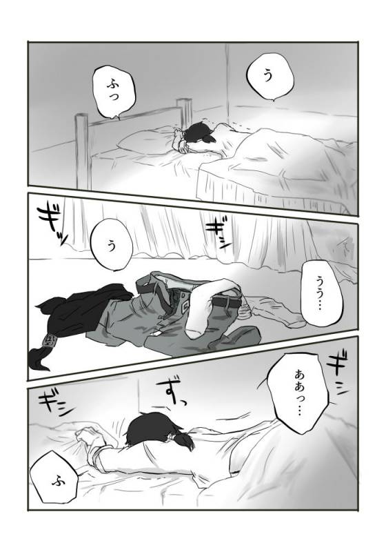 [Yamaguchi Nao] Igyou no Majo_052