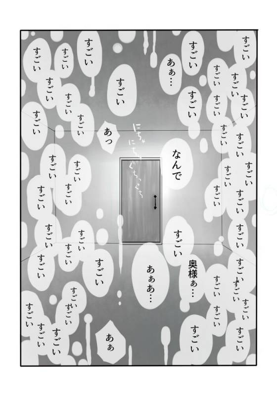 [Yamaguchi Nao] Igyou no Majo_060