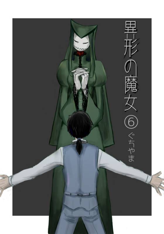 [Yamaguchi Nao] Igyou no Majo_086