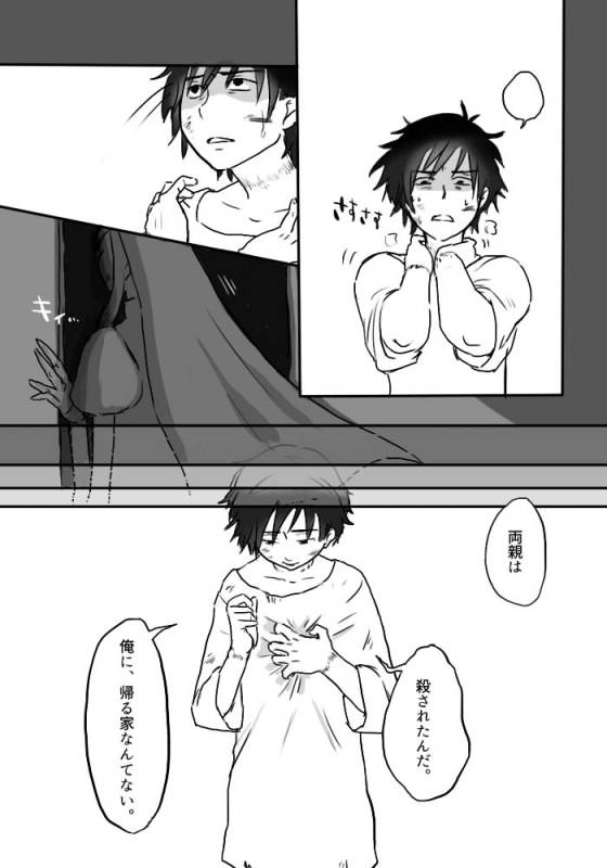 [Yamaguchi Nao] Igyou no Majo_25