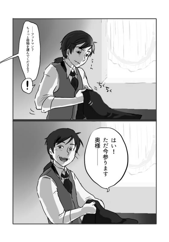 [Yamaguchi Nao] Igyou no Majo_31