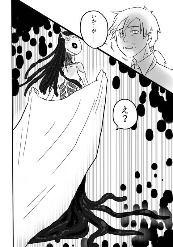 [Yamaguchi Nao] Igyou no Majo_40