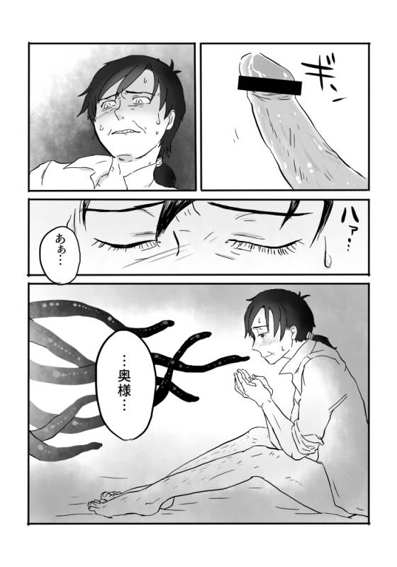 [Yamaguchi Nao] Igyou no Majo_58