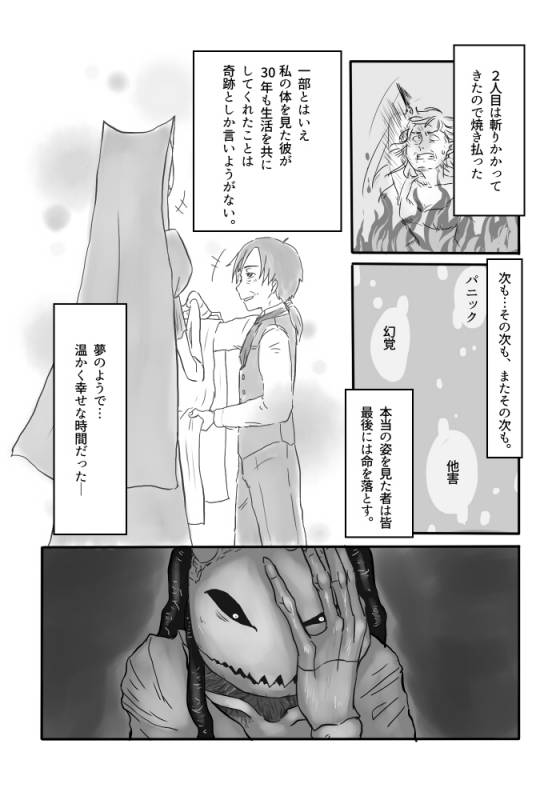 [Yamaguchi Nao] Igyou no Majo_63