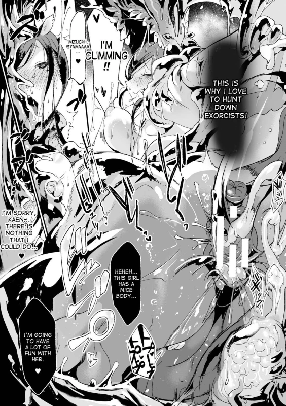 [Z-ton] Nemu no Nie Zenpen  Sacrifice of Sleep [English] [desudesu] [Digital]_14