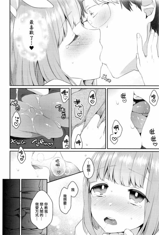 [majoccoid] Rabbit Hole Kouhen (COMIC Unreal 2016-04 Vol. 60) [Chinese] [最愛路易絲澪漢化組]_07