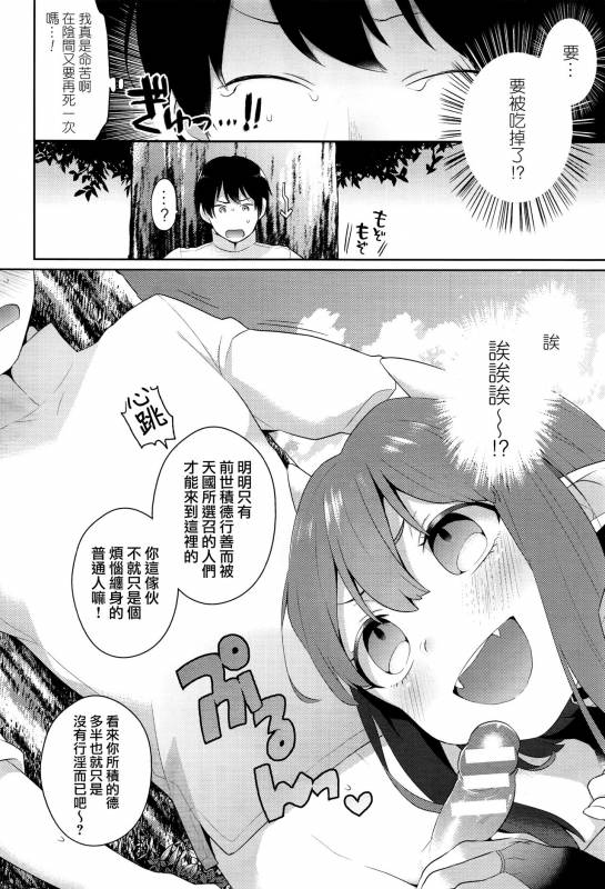 [majoccoid] Tatsusannoyuukotoori (COMIC UNREAL 2016-08 Vol.62) [Chinese] [無邪気漢化組]_01