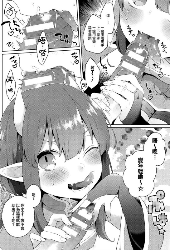 [majoccoid] Tatsusannoyuukotoori (COMIC UNREAL 2016-08 Vol.62) [Chinese] [無邪気漢化組]_03