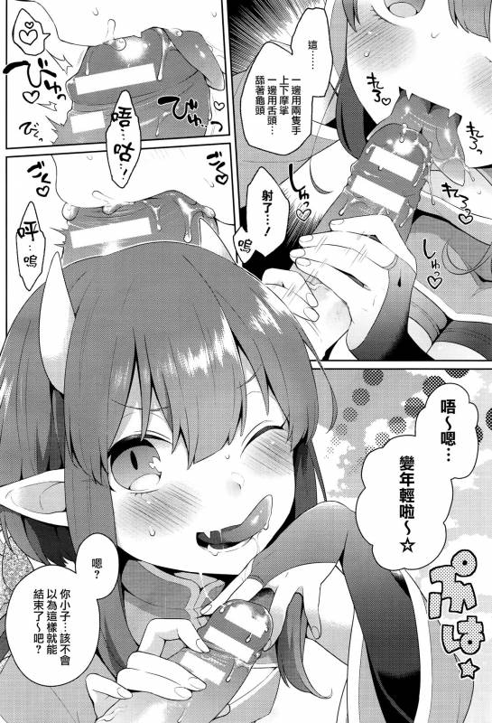 [majoccoid] Tatsusannoyuukotoori (COMIC UNREAL 2016-08 Vol.62) [Chinese] [無邪気漢化組]_03