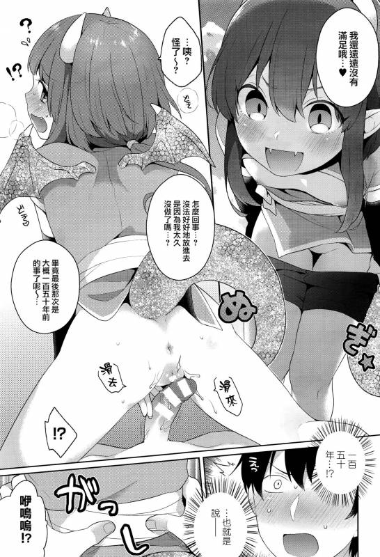 [majoccoid] Tatsusannoyuukotoori (COMIC UNREAL 2016-08 Vol.62) [Chinese] [無邪気漢化組]_04