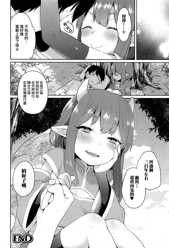[majoccoid] Tatsusannoyuukotoori (COMIC UNREAL 2016-08 Vol.62) [Chinese] [無邪気漢化組]_09