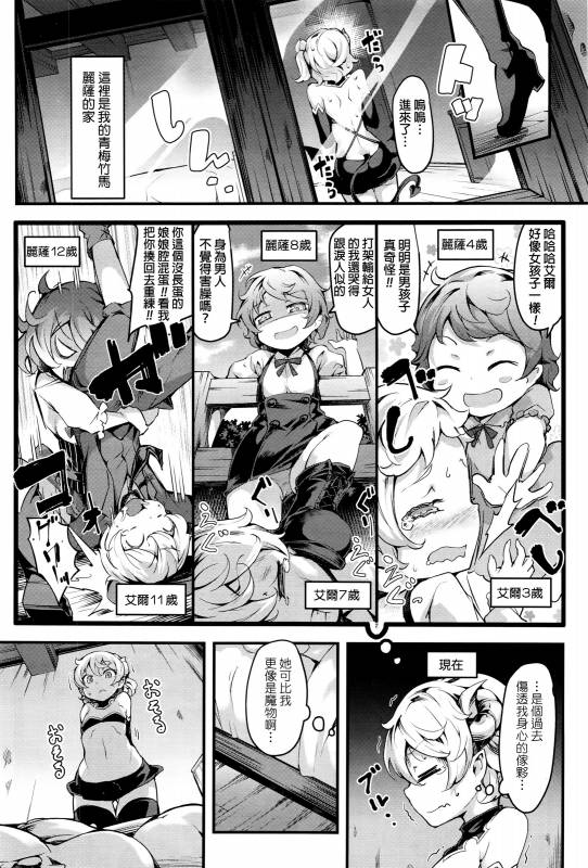 [rca] Inma Shounen (COMIC Unreal 2016-04 Vol. 60) [Chinese]_01