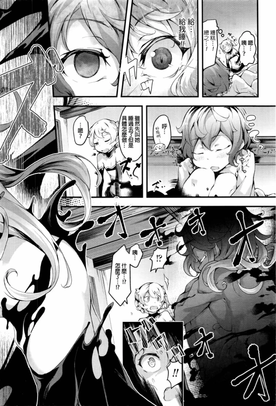 [rca] Inma Shounen (COMIC Unreal 2016-04 Vol. 60) [Chinese]_03