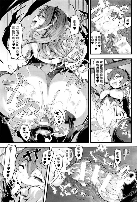 [rca] Inma Shounen (COMIC Unreal 2016-04 Vol. 60) [Chinese]_12