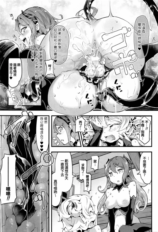 [rca] Inma Shounen (COMIC Unreal 2016-04 Vol. 60) [Chinese]_16