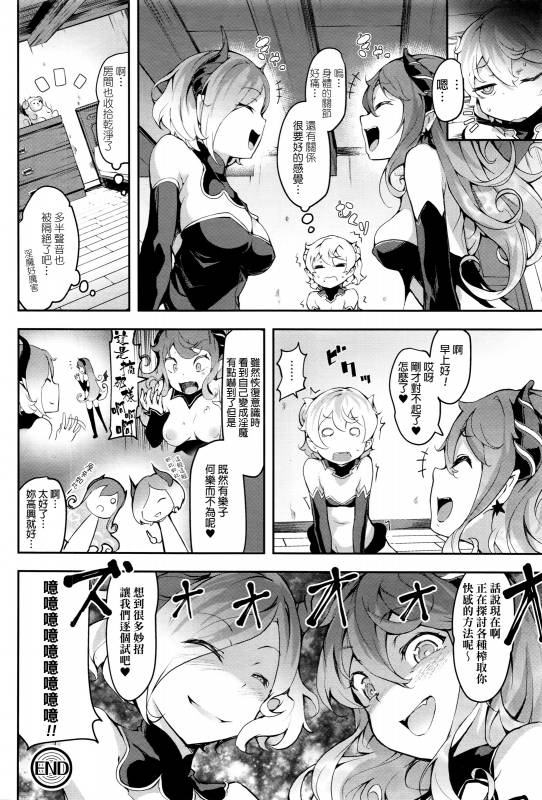 [rca] Inma Shounen (COMIC Unreal 2016-04 Vol. 60) [Chinese]_21