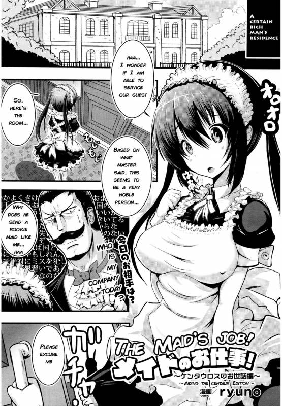 [ryuno] Maid no Oshigoto ~Kentauros no Osewa Hen~  Ma_00