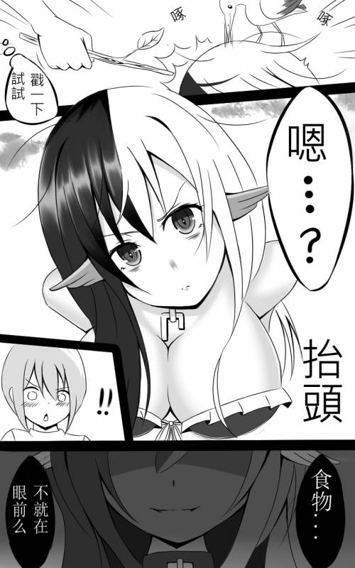 [时崎狂崩] 黑白魚 [Chinese]_03