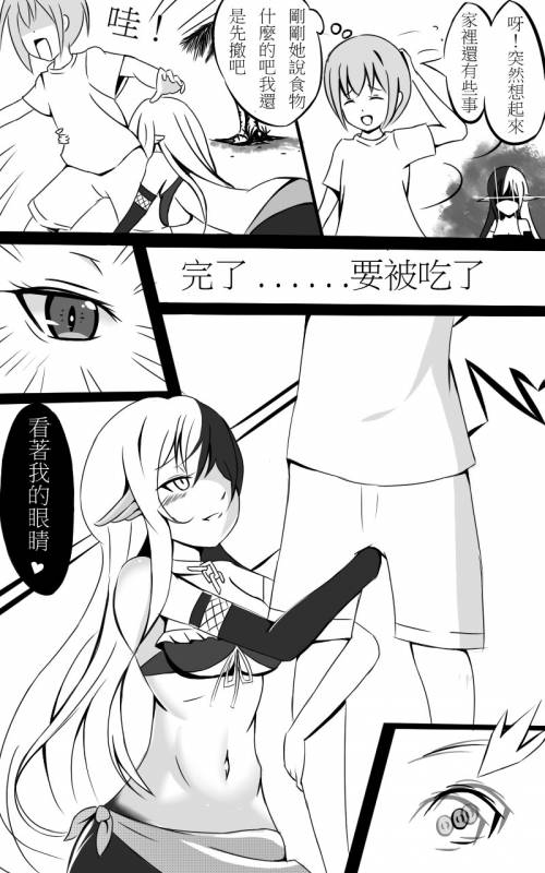 [时崎狂崩] 黑白魚 [Chinese]_04