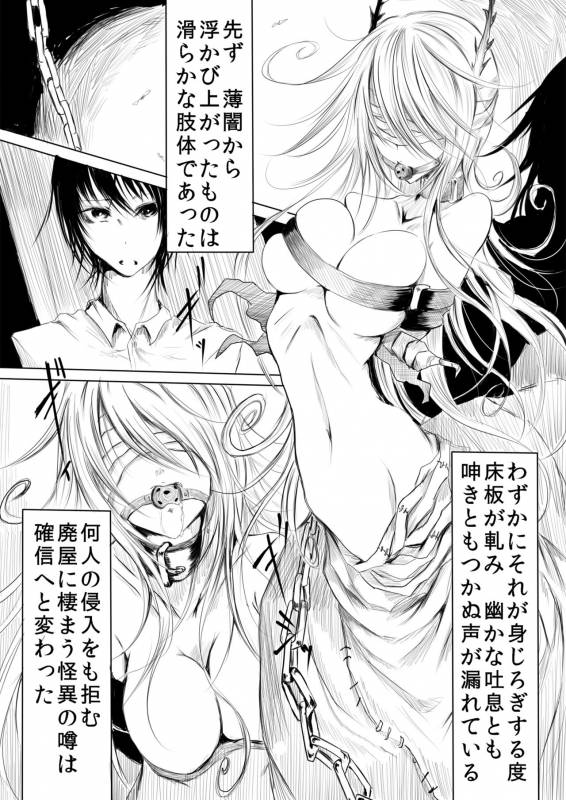 [産業廃棄物 (眼魔礼)] 妄嬢蟲 [DL版]_02