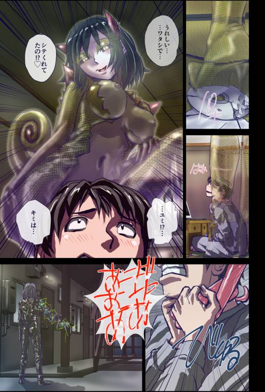 [緋衣]避役の甘い舌～女子大生・祐未22歳_6