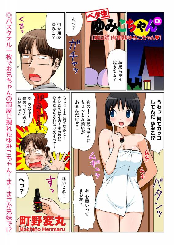 comic KURiBERON 2016-03 Vol. 41 [Digital]_003