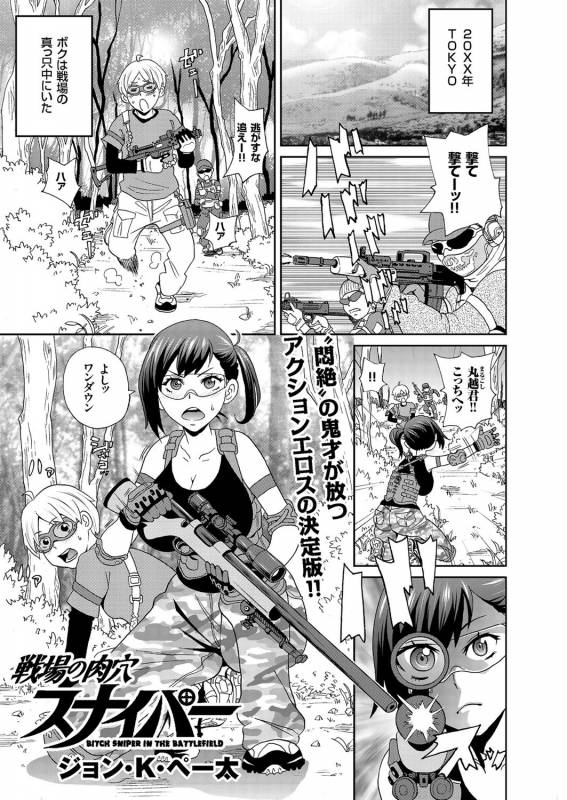 comic KURiBERON 2016-03 Vol. 41 [Digital]_033