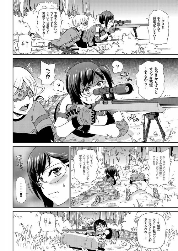 comic KURiBERON 2016-03 Vol. 41 [Digital]_036