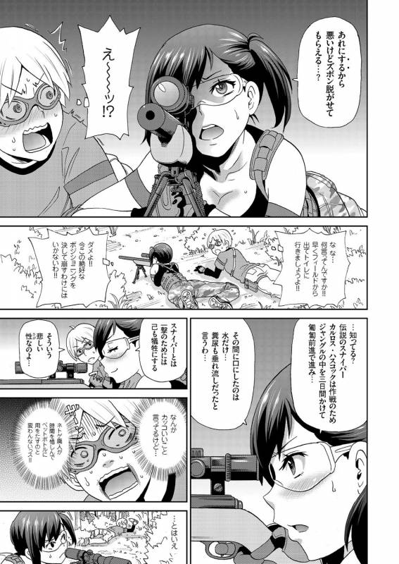 comic KURiBERON 2016-03 Vol. 41 [Digital]_037