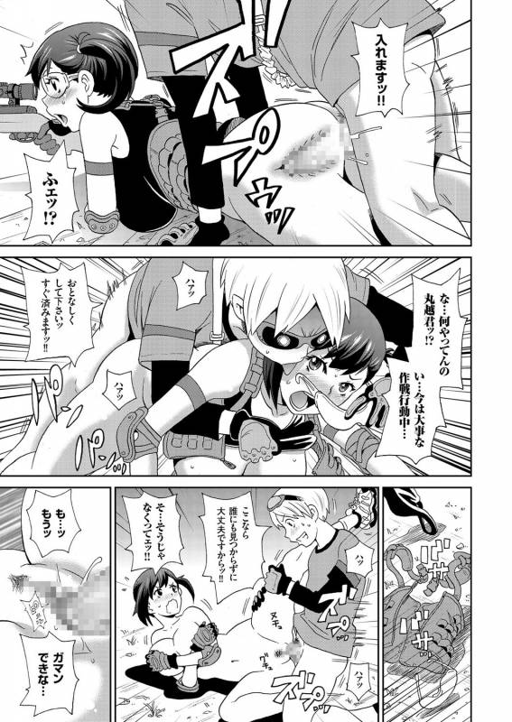 comic KURiBERON 2016-03 Vol. 41 [Digital]_041