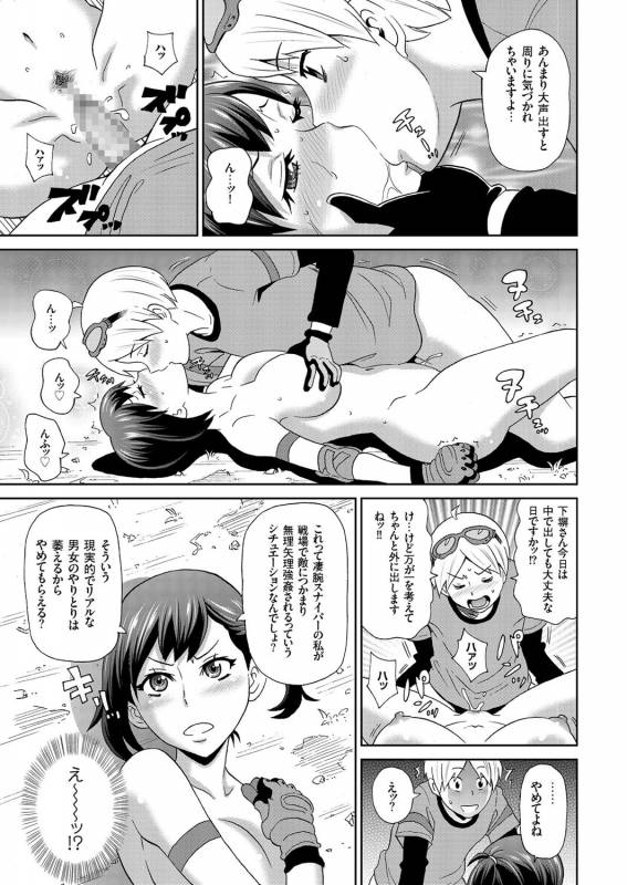 comic KURiBERON 2016-03 Vol. 41 [Digital]_043