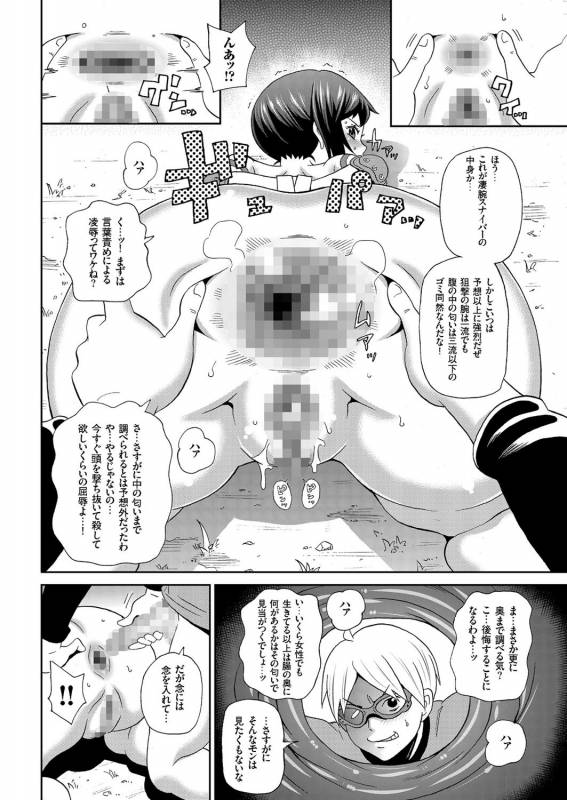 comic KURiBERON 2016-03 Vol. 41 [Digital]_046