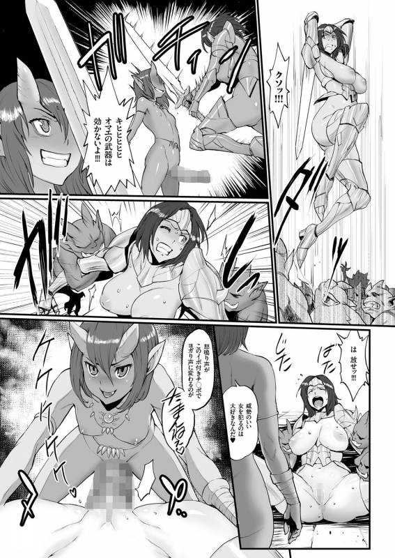 comic KURiBERON 2016-03 Vol. 41 [Digital]_073